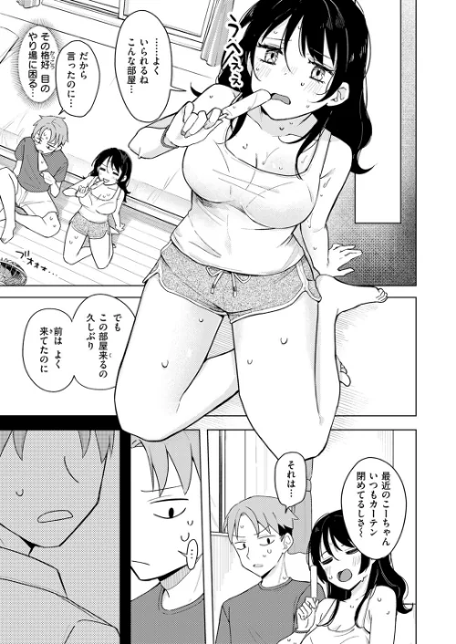 COMIC快楽天 2024年11月号[作]玉ぼん YUG さんじゅうろう オクモト悠太 村田蓮爾 ねとろもりこん ちゅーりっふ。 南文夏 阪本KAFKA 肉棒魔羅ノ進 層積 を図さとる 小野未練 よちリョウタ ピリオドO 日向あお助/〈エロ漫画〉 試し読みサンプル 41ページ目
