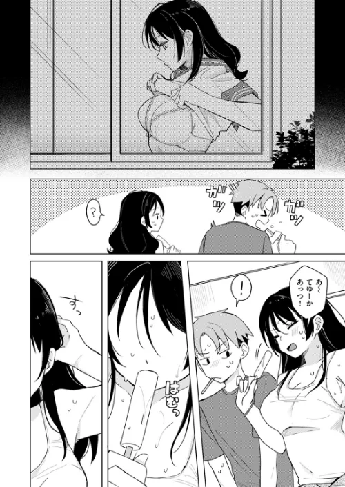 COMIC快楽天 2024年11月号[作]玉ぼん YUG さんじゅうろう オクモト悠太 村田蓮爾 ねとろもりこん ちゅーりっふ。 南文夏 阪本KAFKA 肉棒魔羅ノ進 層積 を図さとる 小野未練 よちリョウタ ピリオドO 日向あお助/〈エロ漫画〉 試し読みサンプル 42ページ目