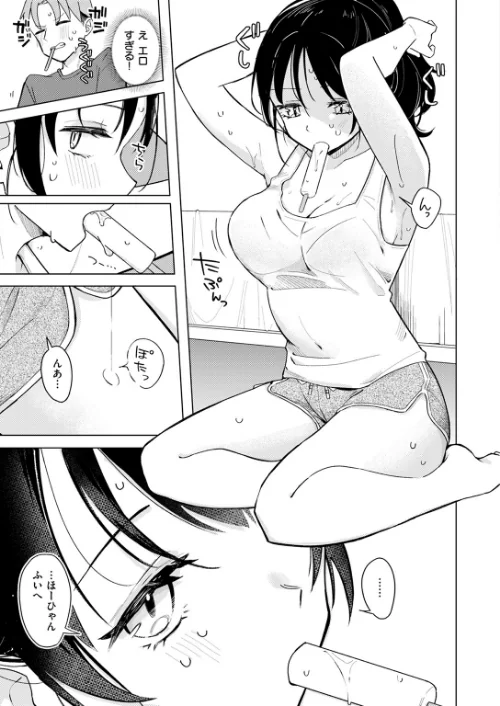 COMIC快楽天 2024年11月号[作]玉ぼん YUG さんじゅうろう オクモト悠太 村田蓮爾 ねとろもりこん ちゅーりっふ。 南文夏 阪本KAFKA 肉棒魔羅ノ進 層積 を図さとる 小野未練 よちリョウタ ピリオドO 日向あお助/〈エロ漫画〉 試し読みサンプル 43ページ目