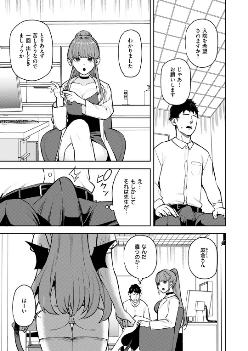 COMIC快楽天 2024年11月号[作]玉ぼん YUG さんじゅうろう オクモト悠太 村田蓮爾 ねとろもりこん ちゅーりっふ。 南文夏 阪本KAFKA 肉棒魔羅ノ進 層積 を図さとる 小野未練 よちリョウタ ピリオドO 日向あお助/〈エロ漫画〉 試し読みサンプル 47ページ目