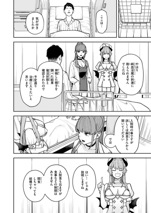 COMIC快楽天 2024年11月号[作]玉ぼん YUG さんじゅうろう オクモト悠太 村田蓮爾 ねとろもりこん ちゅーりっふ。 南文夏 阪本KAFKA 肉棒魔羅ノ進 層積 を図さとる 小野未練 よちリョウタ ピリオドO 日向あお助/〈エロ漫画〉 試し読みサンプル 50ページ目