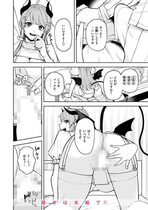 COMIC快楽天 2024年11月号[作]玉ぼん YUG さんじゅうろう オクモト悠太 村田蓮爾 ねとろもりこん ちゅーりっふ。 南文夏 阪本KAFKA 肉棒魔羅ノ進 層積 を図さとる 小野未練 よちリョウタ ピリオドO 日向あお助/〈エロ漫画〉 試し読みサンプル 52ページ目