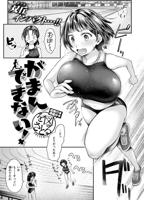 COMIC快楽天 2024年11月号[作]玉ぼん YUG さんじゅうろう オクモト悠太 村田蓮爾 ねとろもりこん ちゅーりっふ。 南文夏 阪本KAFKA 肉棒魔羅ノ進 層積 を図さとる 小野未練 よちリョウタ ピリオドO 日向あお助/〈エロ漫画〉 試し読みサンプル 53ページ目