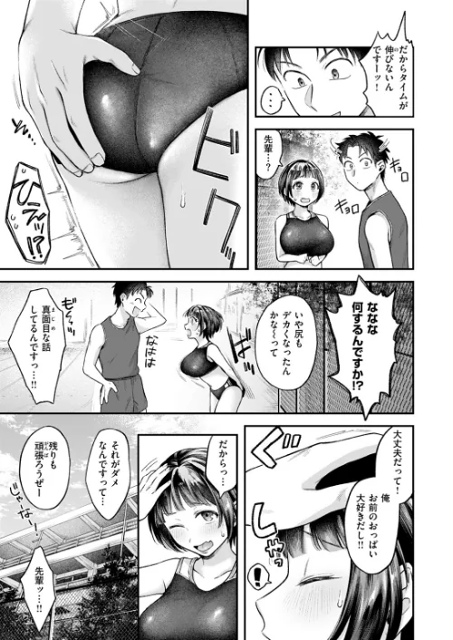 COMIC快楽天 2024年11月号[作]玉ぼん YUG さんじゅうろう オクモト悠太 村田蓮爾 ねとろもりこん ちゅーりっふ。 南文夏 阪本KAFKA 肉棒魔羅ノ進 層積 を図さとる 小野未練 よちリョウタ ピリオドO 日向あお助/〈エロ漫画〉 試し読みサンプル 55ページ目