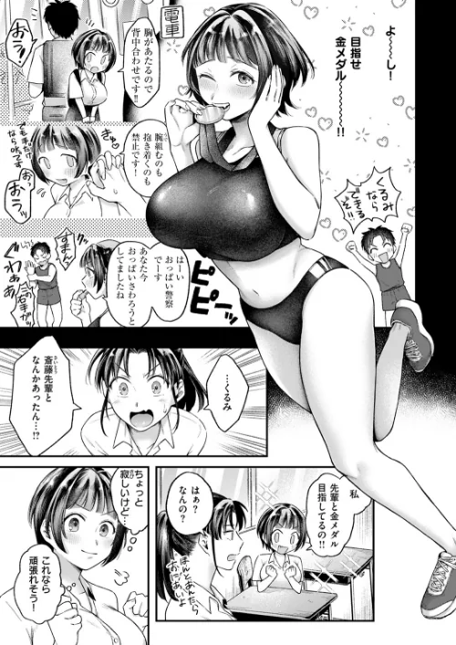 COMIC快楽天 2024年11月号[作]玉ぼん YUG さんじゅうろう オクモト悠太 村田蓮爾 ねとろもりこん ちゅーりっふ。 南文夏 阪本KAFKA 肉棒魔羅ノ進 層積 を図さとる 小野未練 よちリョウタ ピリオドO 日向あお助/〈エロ漫画〉 試し読みサンプル 59ページ目
