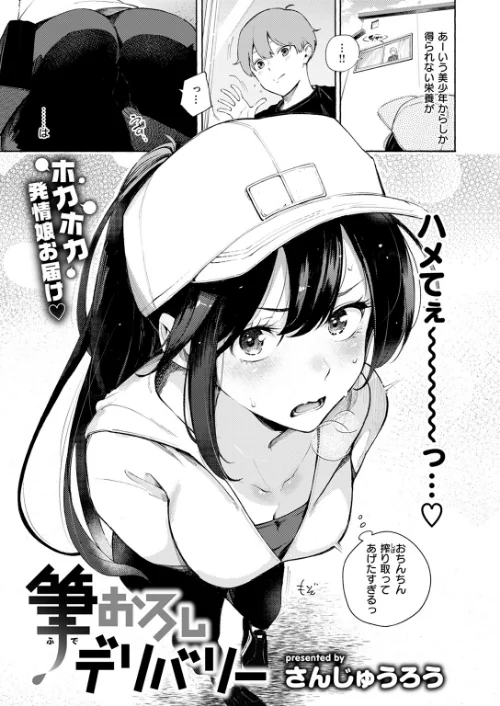 COMIC快楽天 2024年11月号[作]玉ぼん YUG さんじゅうろう オクモト悠太 村田蓮爾 ねとろもりこん ちゅーりっふ。 南文夏 阪本KAFKA 肉棒魔羅ノ進 層積 を図さとる 小野未練 よちリョウタ ピリオドO 日向あお助/〈エロ漫画〉 試し読みサンプル 7ページ目