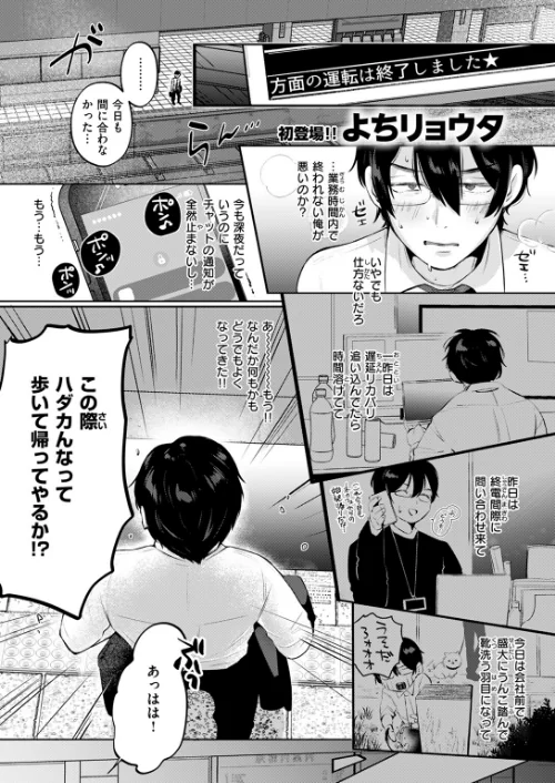 COMIC快楽天 2024年11月号[作]玉ぼん YUG さんじゅうろう オクモト悠太 村田蓮爾 ねとろもりこん ちゅーりっふ。 南文夏 阪本KAFKA 肉棒魔羅ノ進 層積 を図さとる 小野未練 よちリョウタ ピリオドO 日向あお助/〈エロ漫画〉 試し読みサンプル 61ページ目