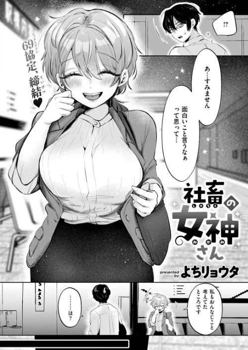COMIC快楽天 2024年11月号[作]玉ぼん YUG さんじゅうろう オクモト悠太 村田蓮爾 ねとろもりこん ちゅーりっふ。 南文夏 阪本KAFKA 肉棒魔羅ノ進 層積 を図さとる 小野未練 よちリョウタ ピリオドO 日向あお助/〈エロ漫画〉 試し読みサンプル 62ページ目