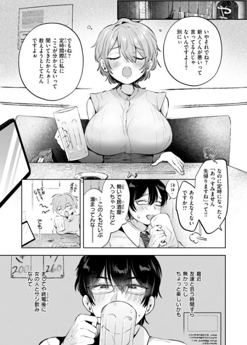 COMIC快楽天 2024年11月号[作]玉ぼん YUG さんじゅうろう オクモト悠太 村田蓮爾 ねとろもりこん ちゅーりっふ。 南文夏 阪本KAFKA 肉棒魔羅ノ進 層積 を図さとる 小野未練 よちリョウタ ピリオドO 日向あお助/〈エロ漫画〉 試し読みサンプル 63ページ目