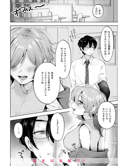 COMIC快楽天 2024年11月号[作]玉ぼん YUG さんじゅうろう オクモト悠太 村田蓮爾 ねとろもりこん ちゅーりっふ。 南文夏 阪本KAFKA 肉棒魔羅ノ進 層積 を図さとる 小野未練 よちリョウタ ピリオドO 日向あお助/〈エロ漫画〉 試し読みサンプル 68ページ目