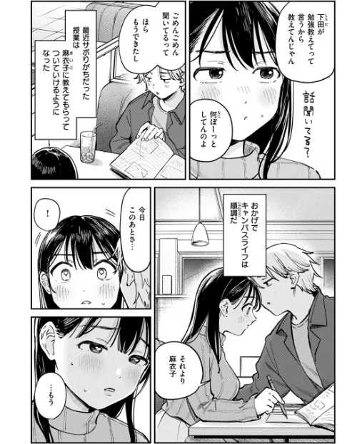 COMIC快楽天 2024年11月号[作]玉ぼん YUG さんじゅうろう オクモト悠太 村田蓮爾 ねとろもりこん ちゅーりっふ。 南文夏 阪本KAFKA 肉棒魔羅ノ進 層積 を図さとる 小野未練 よちリョウタ ピリオドO 日向あお助/〈エロ漫画〉 試し読みサンプル 70ページ目