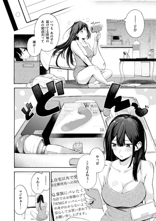 COMIC快楽天 2024年11月号[作]玉ぼん YUG さんじゅうろう オクモト悠太 村田蓮爾 ねとろもりこん ちゅーりっふ。 南文夏 阪本KAFKA 肉棒魔羅ノ進 層積 を図さとる 小野未練 よちリョウタ ピリオドO 日向あお助/〈エロ漫画〉 試し読みサンプル 8ページ目