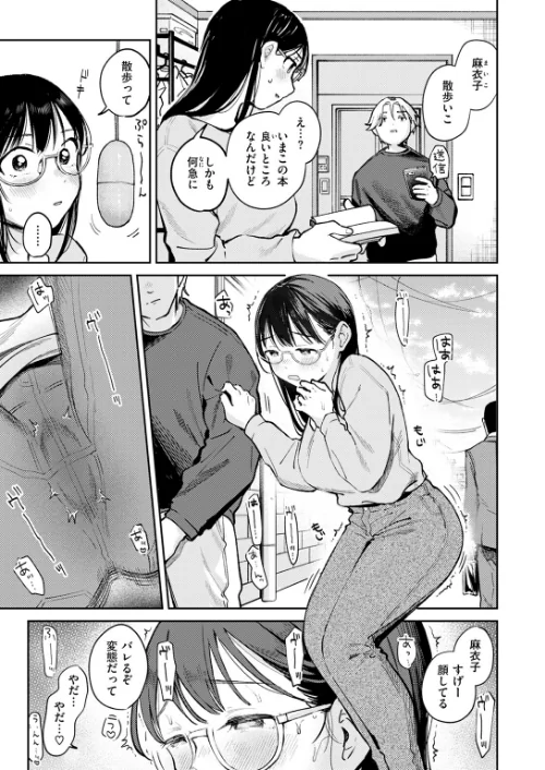 COMIC快楽天 2024年11月号[作]玉ぼん YUG さんじゅうろう オクモト悠太 村田蓮爾 ねとろもりこん ちゅーりっふ。 南文夏 阪本KAFKA 肉棒魔羅ノ進 層積 を図さとる 小野未練 よちリョウタ ピリオドO 日向あお助/〈エロ漫画〉 試し読みサンプル 73ページ目