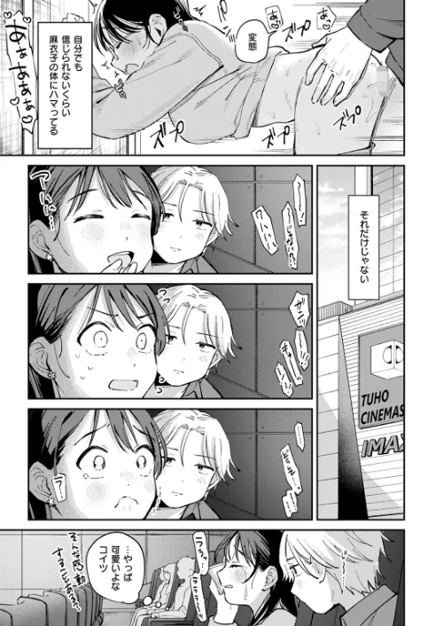 COMIC快楽天 2024年11月号[作]玉ぼん YUG さんじゅうろう オクモト悠太 村田蓮爾 ねとろもりこん ちゅーりっふ。 南文夏 阪本KAFKA 肉棒魔羅ノ進 層積 を図さとる 小野未練 よちリョウタ ピリオドO 日向あお助/〈エロ漫画〉 試し読みサンプル 75ページ目