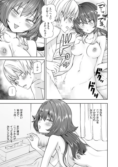 COMIC快楽天 2024年11月号[作]玉ぼん YUG さんじゅうろう オクモト悠太 村田蓮爾 ねとろもりこん ちゅーりっふ。 南文夏 阪本KAFKA 肉棒魔羅ノ進 層積 を図さとる 小野未練 よちリョウタ ピリオドO 日向あお助/〈エロ漫画〉 試し読みサンプル 79ページ目