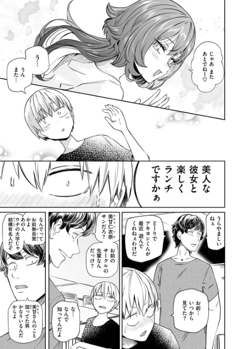COMIC快楽天 2024年11月号[作]玉ぼん YUG さんじゅうろう オクモト悠太 村田蓮爾 ねとろもりこん ちゅーりっふ。 南文夏 阪本KAFKA 肉棒魔羅ノ進 層積 を図さとる 小野未練 よちリョウタ ピリオドO 日向あお助/〈エロ漫画〉 試し読みサンプル 81ページ目