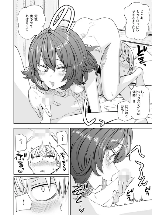 COMIC快楽天 2024年11月号[作]玉ぼん YUG さんじゅうろう オクモト悠太 村田蓮爾 ねとろもりこん ちゅーりっふ。 南文夏 阪本KAFKA 肉棒魔羅ノ進 層積 を図さとる 小野未練 よちリョウタ ピリオドO 日向あお助/〈エロ漫画〉 試し読みサンプル 84ページ目