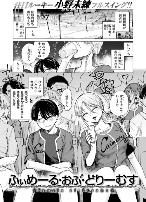 COMIC快楽天 2024年11月号[作]玉ぼん YUG さんじゅうろう オクモト悠太 村田蓮爾 ねとろもりこん ちゅーりっふ。 南文夏 阪本KAFKA 肉棒魔羅ノ進 層積 を図さとる 小野未練 よちリョウタ ピリオドO 日向あお助/〈エロ漫画〉 試し読みサンプル 85ページ目