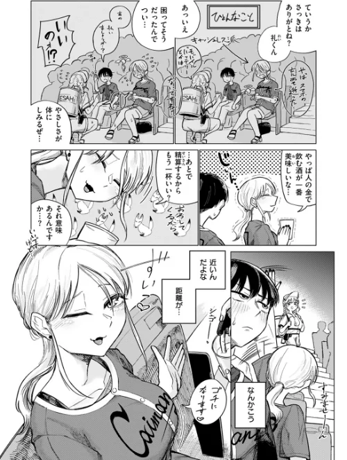 COMIC快楽天 2024年11月号[作]玉ぼん YUG さんじゅうろう オクモト悠太 村田蓮爾 ねとろもりこん ちゅーりっふ。 南文夏 阪本KAFKA 肉棒魔羅ノ進 層積 を図さとる 小野未練 よちリョウタ ピリオドO 日向あお助/〈エロ漫画〉 試し読みサンプル 86ページ目