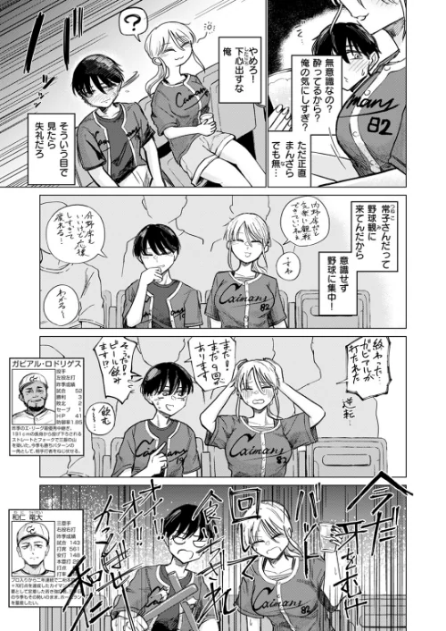COMIC快楽天 2024年11月号[作]玉ぼん YUG さんじゅうろう オクモト悠太 村田蓮爾 ねとろもりこん ちゅーりっふ。 南文夏 阪本KAFKA 肉棒魔羅ノ進 層積 を図さとる 小野未練 よちリョウタ ピリオドO 日向あお助/〈エロ漫画〉 試し読みサンプル 87ページ目