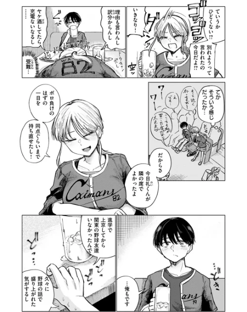 COMIC快楽天 2024年11月号[作]玉ぼん YUG さんじゅうろう オクモト悠太 村田蓮爾 ねとろもりこん ちゅーりっふ。 南文夏 阪本KAFKA 肉棒魔羅ノ進 層積 を図さとる 小野未練 よちリョウタ ピリオドO 日向あお助/〈エロ漫画〉 試し読みサンプル 90ページ目