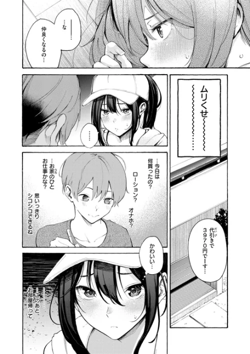 COMIC快楽天 2024年11月号[作]玉ぼん YUG さんじゅうろう オクモト悠太 村田蓮爾 ねとろもりこん ちゅーりっふ。 南文夏 阪本KAFKA 肉棒魔羅ノ進 層積 を図さとる 小野未練 よちリョウタ ピリオドO 日向あお助/〈エロ漫画〉 試し読みサンプル 10ページ目