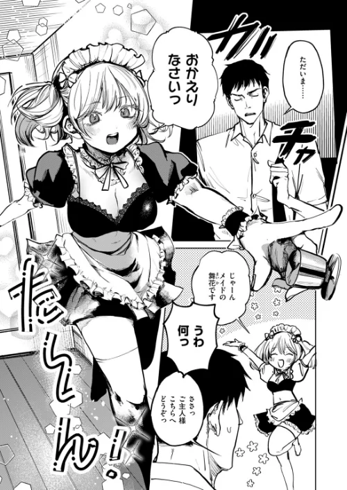 COMIC快楽天 2024年11月号[作]玉ぼん YUG さんじゅうろう オクモト悠太 村田蓮爾 ねとろもりこん ちゅーりっふ。 南文夏 阪本KAFKA 肉棒魔羅ノ進 層積 を図さとる 小野未練 よちリョウタ ピリオドO 日向あお助/〈エロ漫画〉 試し読みサンプル 96ページ目