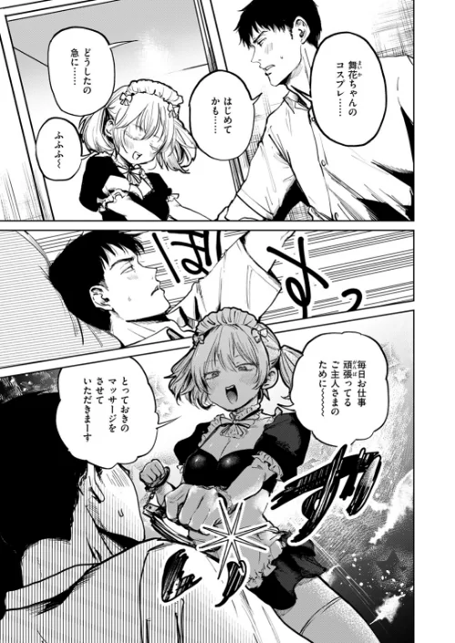 COMIC快楽天 2024年11月号[作]玉ぼん YUG さんじゅうろう オクモト悠太 村田蓮爾 ねとろもりこん ちゅーりっふ。 南文夏 阪本KAFKA 肉棒魔羅ノ進 層積 を図さとる 小野未練 よちリョウタ ピリオドO 日向あお助/〈エロ漫画〉 試し読みサンプル 97ページ目
