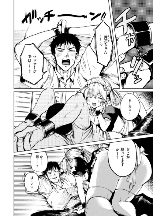 COMIC快楽天 2024年11月号[作]玉ぼん YUG さんじゅうろう オクモト悠太 村田蓮爾 ねとろもりこん ちゅーりっふ。 南文夏 阪本KAFKA 肉棒魔羅ノ進 層積 を図さとる 小野未練 よちリョウタ ピリオドO 日向あお助/〈エロ漫画〉 試し読みサンプル 98ページ目