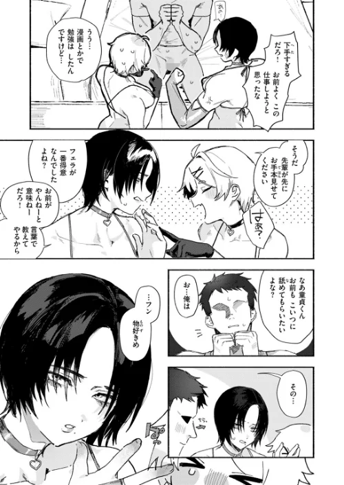 えちえち本番ランド（単話）[作]肉棒魔羅ノ進/〈エロ漫画〉 試し読みサンプル 7ページ目