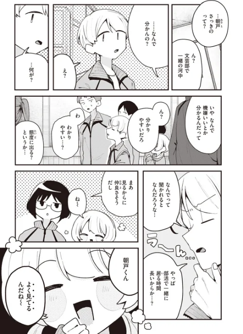 つく尽く（単話）[作]多紋サカキ/〈エロ漫画〉 試し読みサンプル 5ページ目