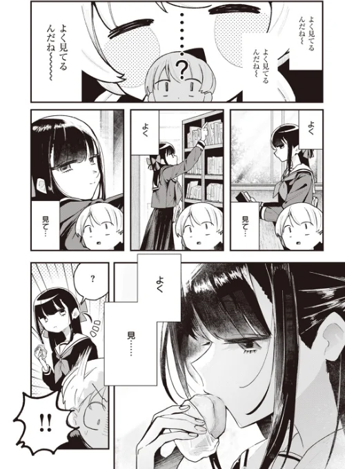 つく尽く（単話）[作]多紋サカキ/〈エロ漫画〉 試し読みサンプル 6ページ目