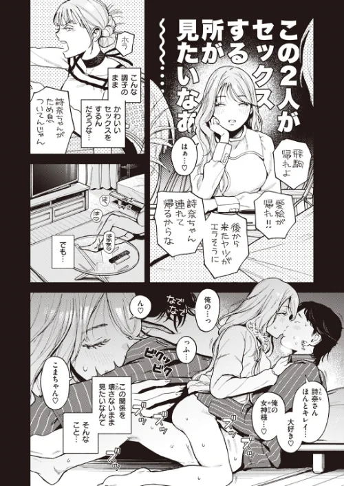 特等席（単話）[作]MURO/〈エロ漫画〉 試し読みサンプル 8ページ目