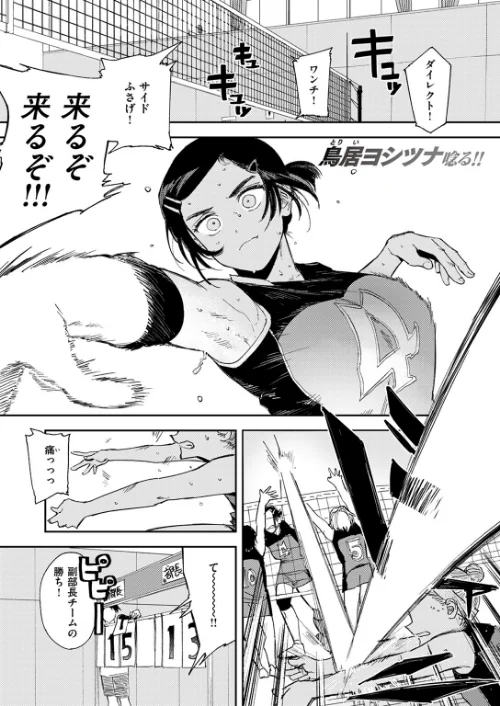 最高のカノジョ（単話）[作]鳥居ヨシツナ/〈エロ漫画〉 試し読みサンプル 3ページ目