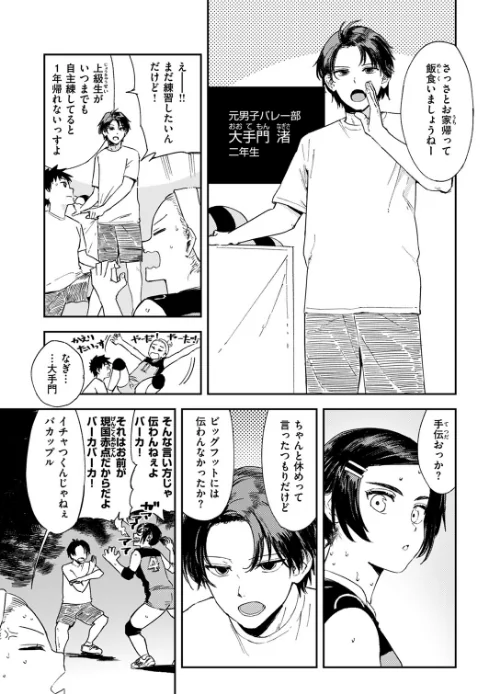 最高のカノジョ（単話）[作]鳥居ヨシツナ/〈エロ漫画〉 試し読みサンプル 5ページ目