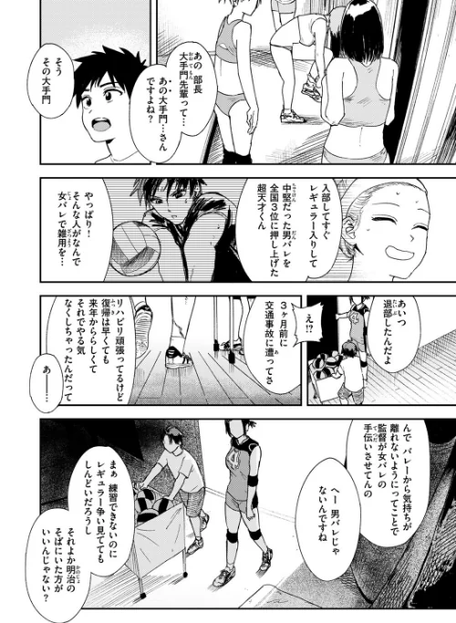 最高のカノジョ（単話）[作]鳥居ヨシツナ/〈エロ漫画〉 試し読みサンプル 6ページ目