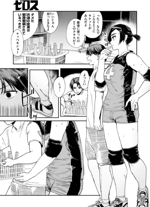 最高のカノジョ（単話）[作]鳥居ヨシツナ/〈エロ漫画〉 試し読みサンプル 7ページ目