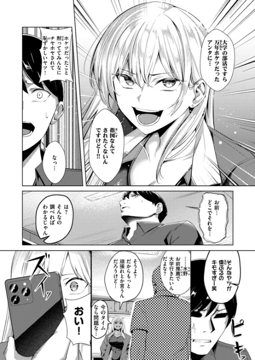 不良スイマーわからせる（単話）[作]吉本/〈エロ漫画〉 試し読みサンプル 8ページ目