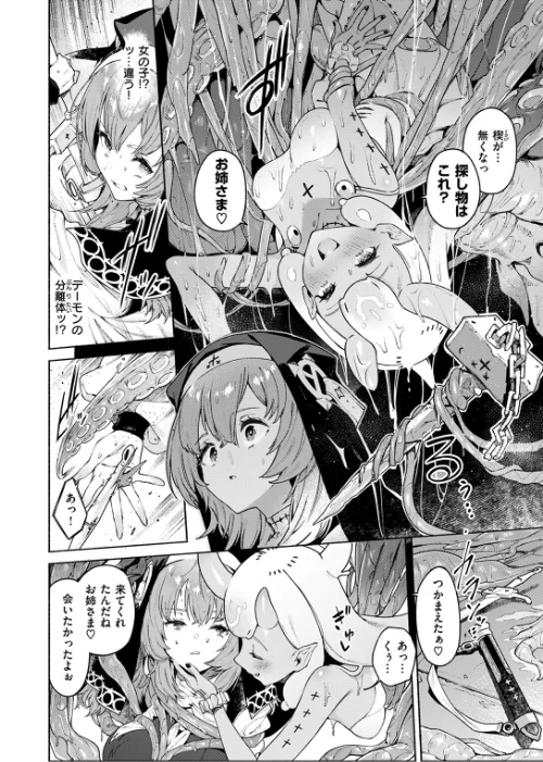異世快楽天SELECTION 2024 WINTER[作]Croriin かに村えびお ミャモ 姶蜜 おもち おでん70 椋 亀吉いちこ 紅涙 :しあのぴか☆ぎゅーい/〈エロ漫画〉 試し読みサンプル 8ページ目