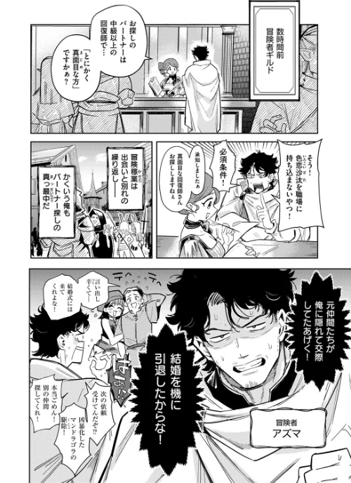 ケダモノたちは森の中（単話）[作]かに村えびお/〈エロ漫画〉 試し読みサンプル 4ページ目