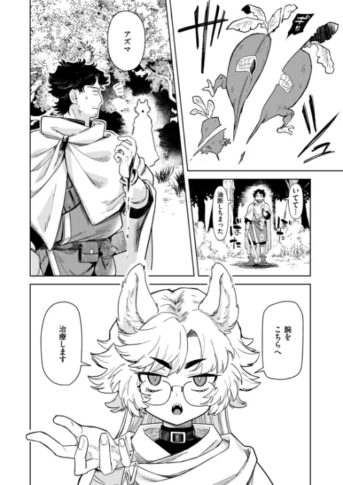 ケダモノたちは森の中（単話）[作]かに村えびお/〈エロ漫画〉 試し読みサンプル 6ページ目