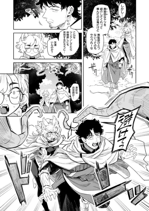 ケダモノたちは森の中（単話）[作]かに村えびお/〈エロ漫画〉 試し読みサンプル 9ページ目