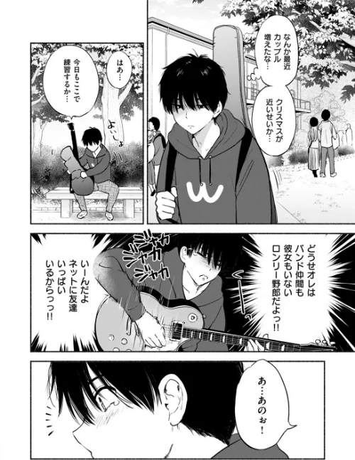 ラッキードラゴン（単話）[作]つかこ/〈エロ漫画〉 試し読みサンプル 6ページ目