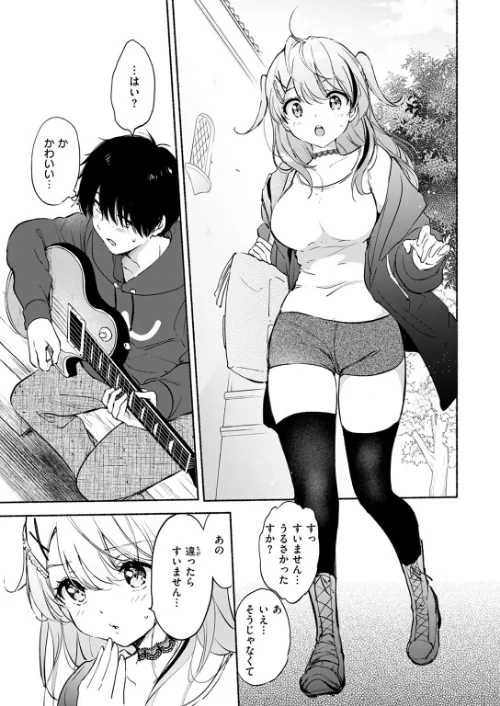 ラッキードラゴン（単話）[作]つかこ/〈エロ漫画〉 試し読みサンプル 7ページ目