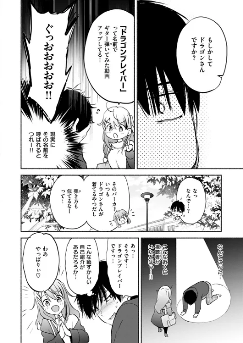 ラッキードラゴン（単話）[作]つかこ/〈エロ漫画〉 試し読みサンプル 8ページ目
