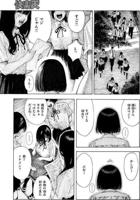 せんせのえな（単話）[作]昼寝/〈エロ漫画〉 試し読みサンプル 5ページ目