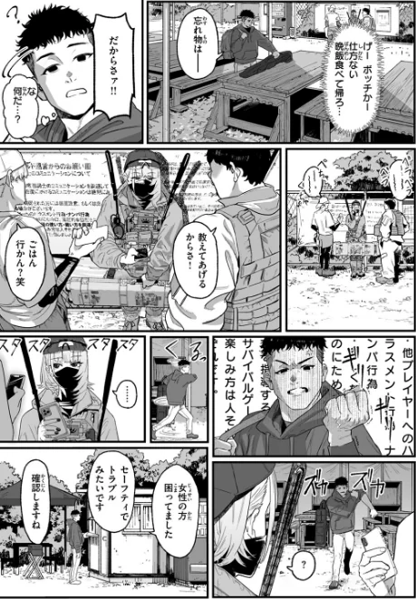 アンブッシュ.（単話）[作]U2D/〈エロ漫画〉 試し読みサンプル 5ページ目