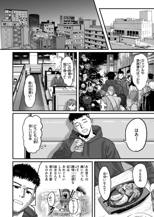 アンブッシュ.（単話）[作]U2D/〈エロ漫画〉 試し読みサンプル 6ページ目