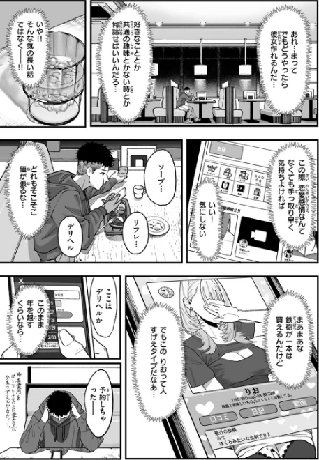 アンブッシュ.（単話）[作]U2D/〈エロ漫画〉 試し読みサンプル 7ページ目