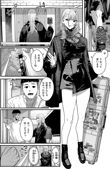 アンブッシュ.（単話）[作]U2D/〈エロ漫画〉 試し読みサンプル 8ページ目